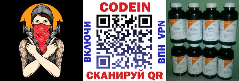 Codein напиток Lean (лин)  гидра ССЫЛКА  Харовск 