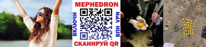 Мефедрон мяу мяу  купить  цена  Харовск 