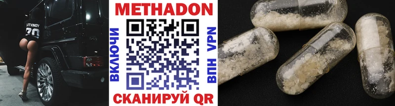 Метадон мёд  даркнет сайт  Харовск 