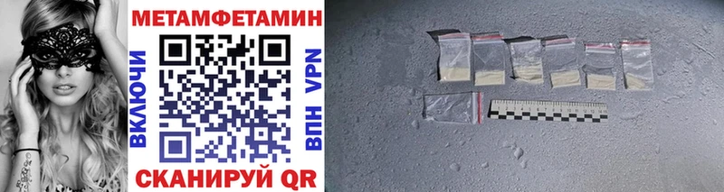 МЕТАМФЕТАМИН пудра  Харовск 